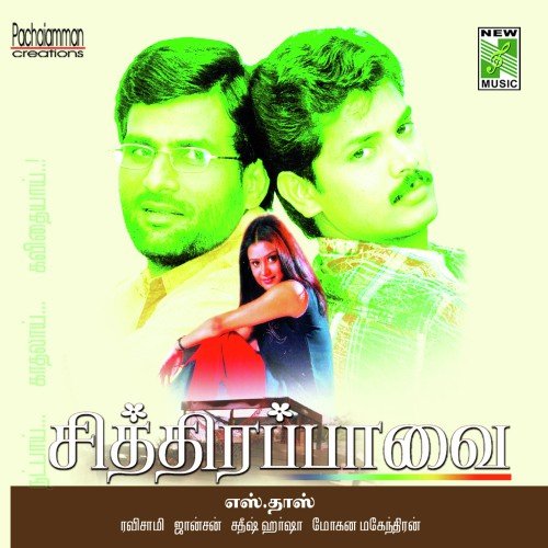 Vanam Muzhuvathum - Johnson