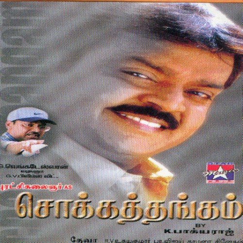 Enna Nenatche - Various Artists
