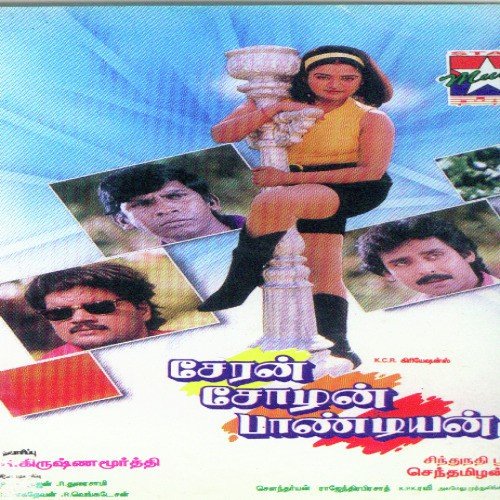 Nam Vazhyile - Various Artists