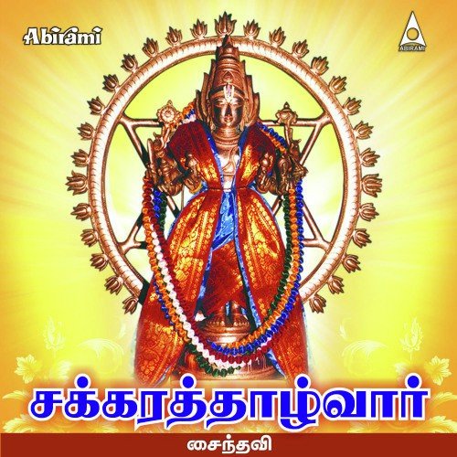 Sudharsaname - Saindhavi