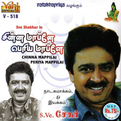 Chinna Mappilai Periya Mappilai Part   01 - S.Ve. Shekher