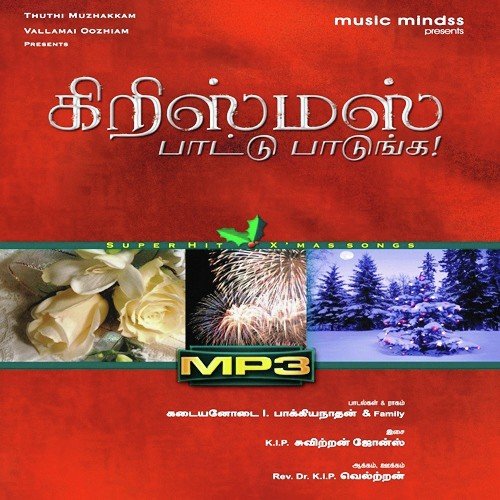 Boomienkudi - Various Artists