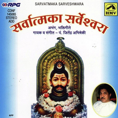 Pandurang Trata Pandurang Daata - Various Artists