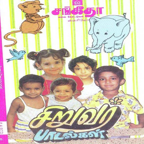 Yaanai Yaanai - Various Artists