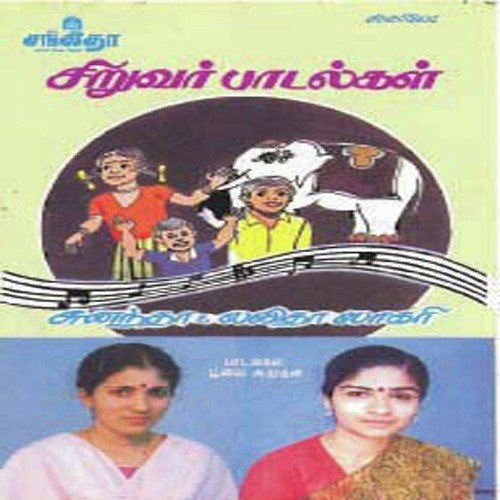 Pittu Virkira - Various Artists