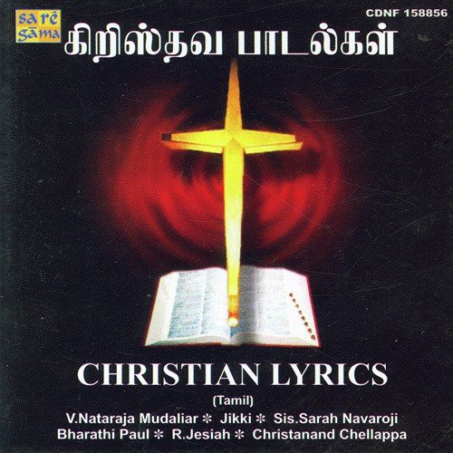 Rojappoo Vasamalargall - Various Artists