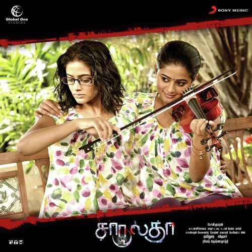 Ondraagha - Sundar C. Babu