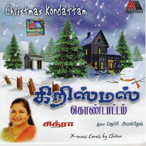 Aararo - K. S. Chithra, Jerry Amaldev