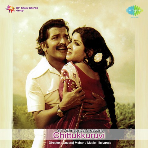 En Kanmani - Ilaiyaraaja