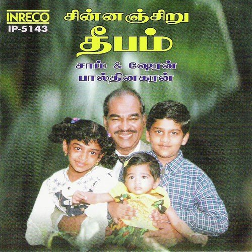 Chinnanchiru Deepam - Various Artists