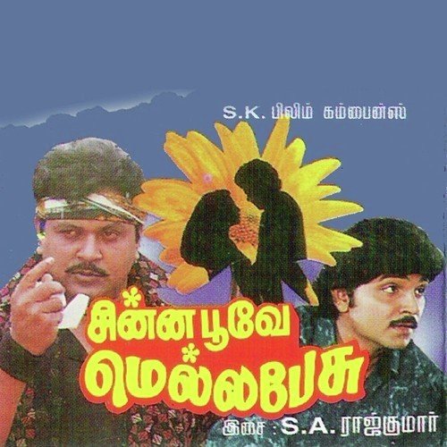 Chinna Poove - S.A. Rajkumar
