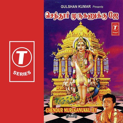 Aari Rariro - K. Vaidyanathan