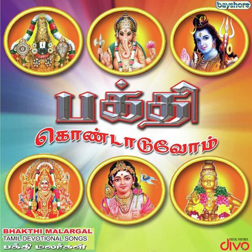 Mala Mala - ViswanathanRamamoorthy
