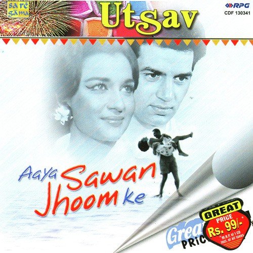 Sawan Ka Mahina - Various Artists