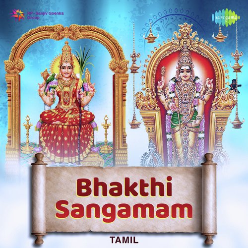 Skandha Sashti Kavacham - Various Artists