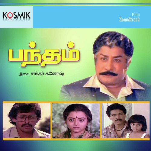 Kattil Bandham Kadal - Shankar-Ganesh