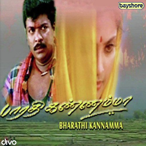 Rayula Bullet Railu - Deva