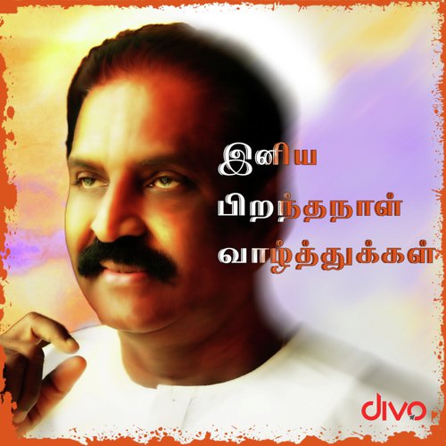 Poove Vai Pesum Pothu (From 12B) - Various Artists