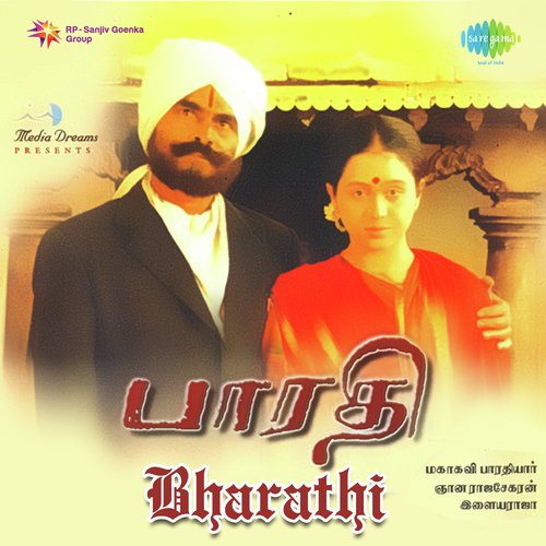 Nirpathuve Nadapadhu - Ilaiyaraaja