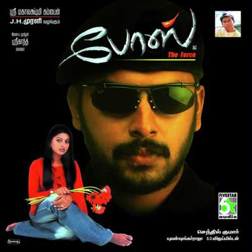 Nijama Nijama - Chitra Sivaraman, Karthik, Chitra Sivaraman