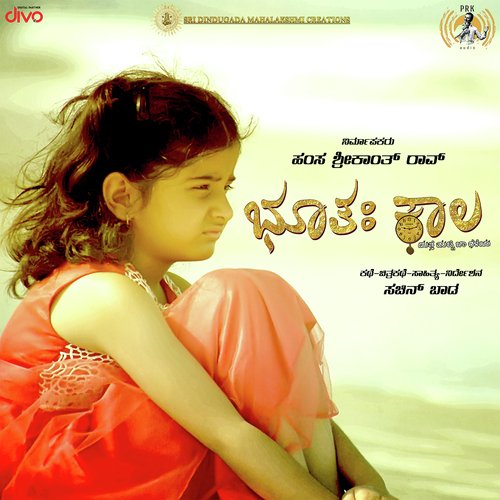 Parishuddha Hridayadali - Pramod Surya