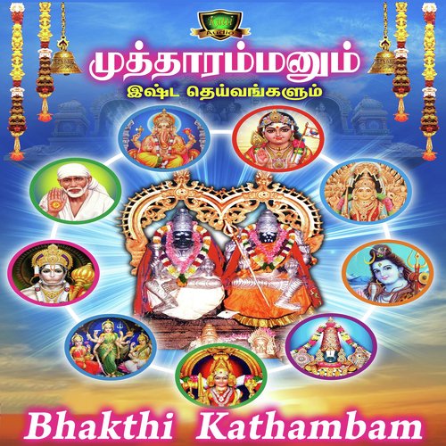 Ullagellam - Muthupandiyan