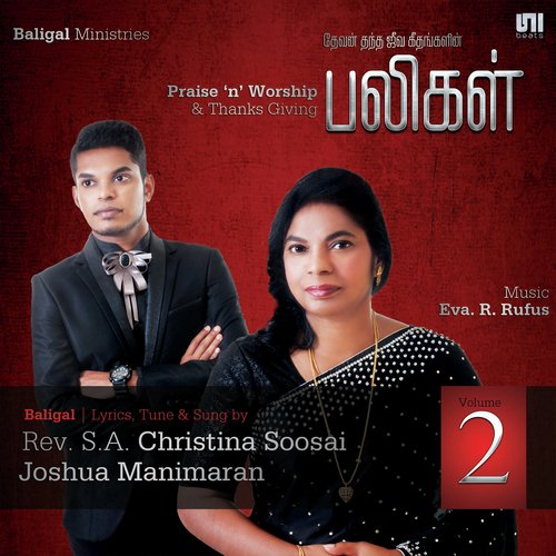 Baligalai Seluthiduven - Joshua Manimaran