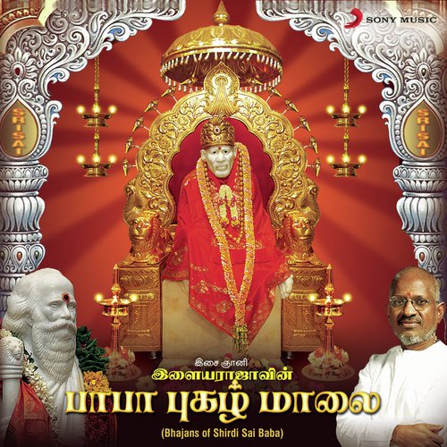 Sai Shree Sai Dwarakamayi (Version   2) - Ilaiyaraaja
