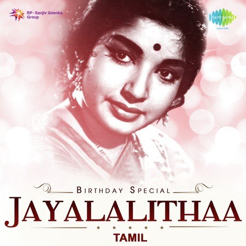 Naan Endral (From Suryakanthi) - Various Artists