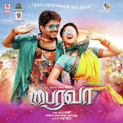Pattaya Kelappu - Santhosh Narayanan