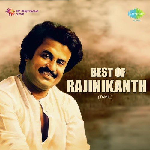 Ragangal Padhnaaru (From Thillu Mullu) - M. S. Viswanathan, Ilaiyaraaja, Sankar-Ganesh