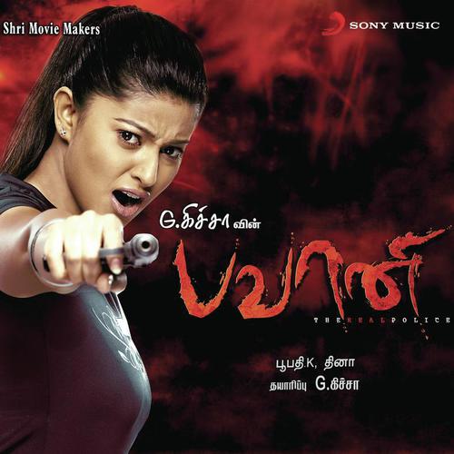Karuppusamy Kaakkisatta - Dhina