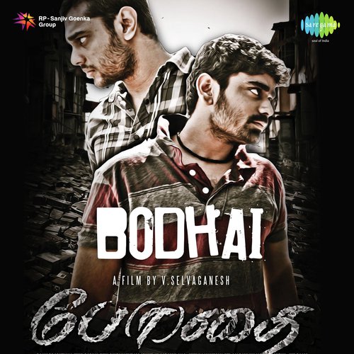 Theme Music - Bodhai - V. Selvaganesh