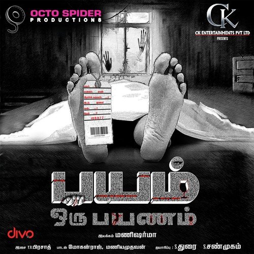 Yaaradhu Yaaradhu - Y.R. Prasaad