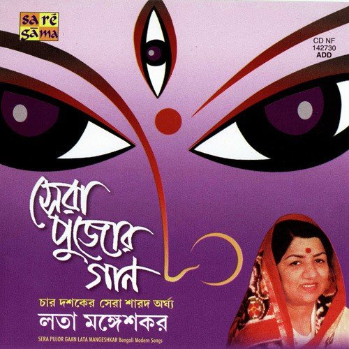 Aamar Malatilata Dole - Various Artists