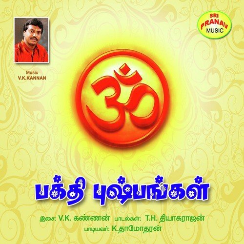 Vigna Vinayaganea - K. Dhamodharan