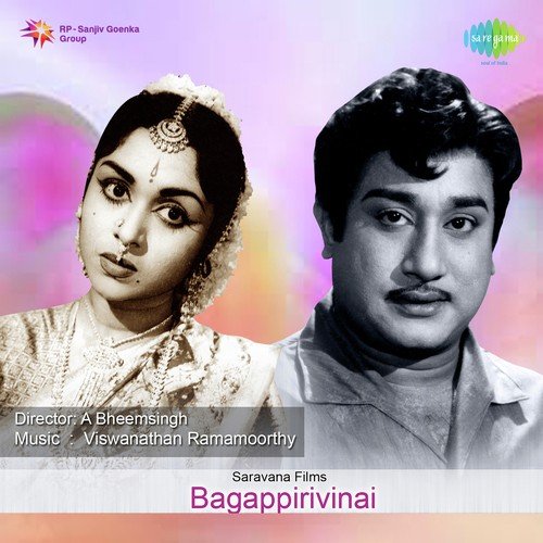 Pillayaru Kovilukku - Viswanathan-Ramamoorthy