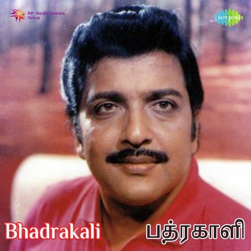 Oththa Ruba - Ilaiyaraaja