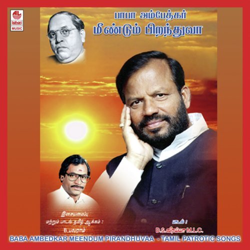 Anbu Endrum - B. Uday Balaram