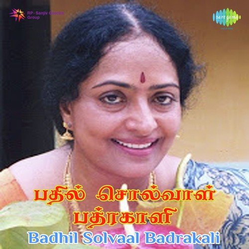 Ashta Thikkilum - M. S. Viswanathan