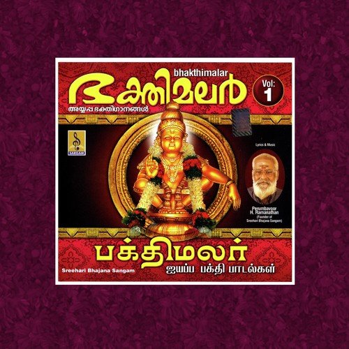 Irumudikettu - Sreehari Bhajana Sangam