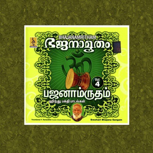 Veera Maruthi - Sreehari Bhajana Sangam