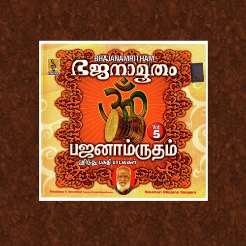 Saraswathi - Sreehari Bhajana Sangam