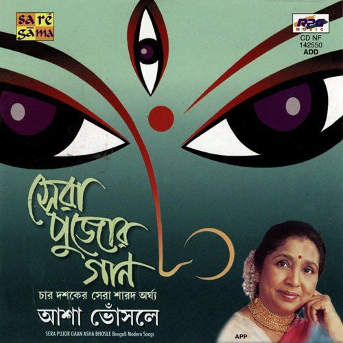 Machher Kanta Khonpar Kanta - Asha Bhosle