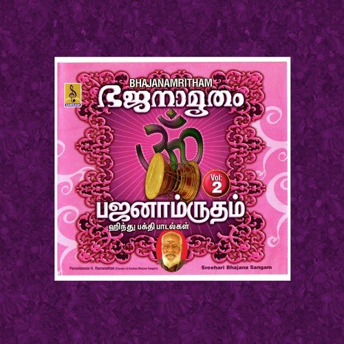 Maruthi Raya - Sreehari Bhajana Sangam