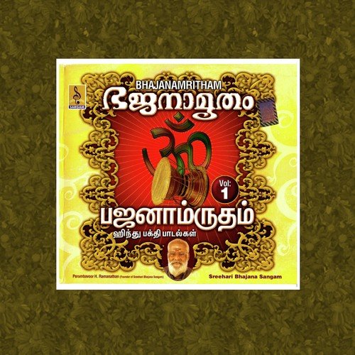Hamsavahana Devi - Sreehari Bhajana Sangam