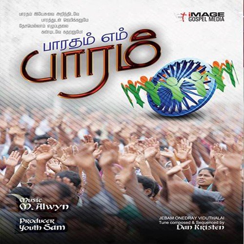 Aaviyodum Unmaidoum   2 - Various Artists