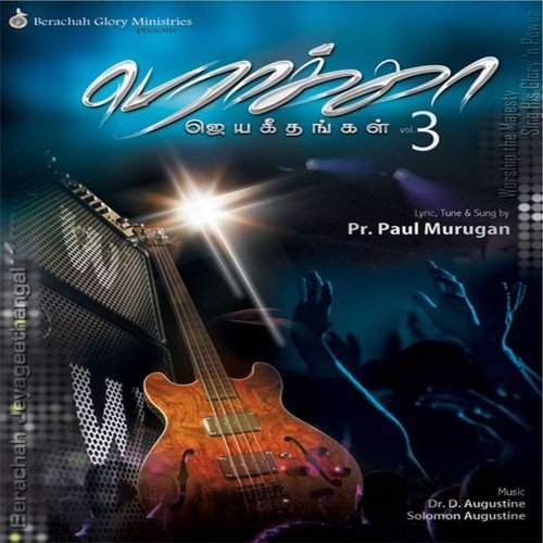 Kaarthiruppom - S. J. Berchmans, Paul Murugan