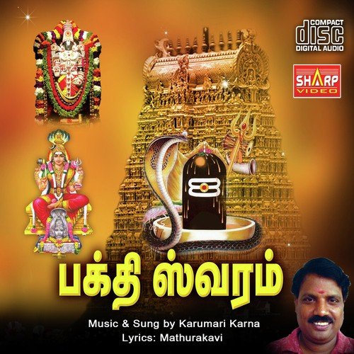 Valampuri Nayagani - Karumari Karna