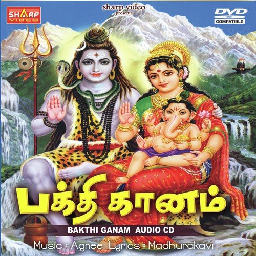 namachivaya - Mano